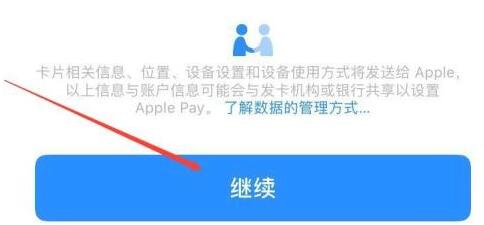 ios15能录入门禁卡吗-iOS15门禁卡怎么添加教程