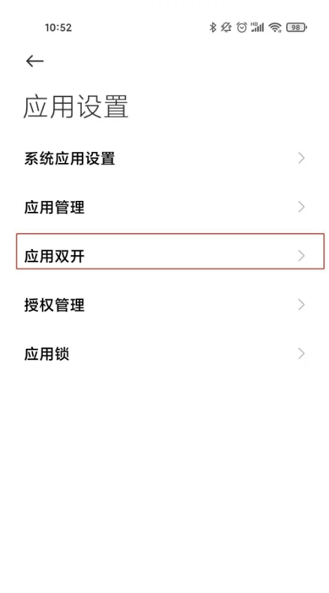 红米note10返回键在哪里-红米note10设置返回键图文教程