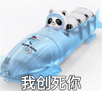 冰墩墩表情包可爱图片2021-雪容融冰墩墩表情包最新版无水印