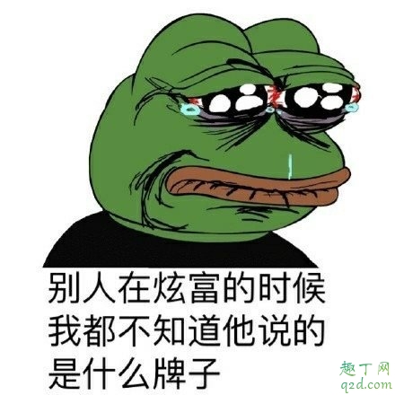 穷的新名词什么梗 穷的新名词出自哪里