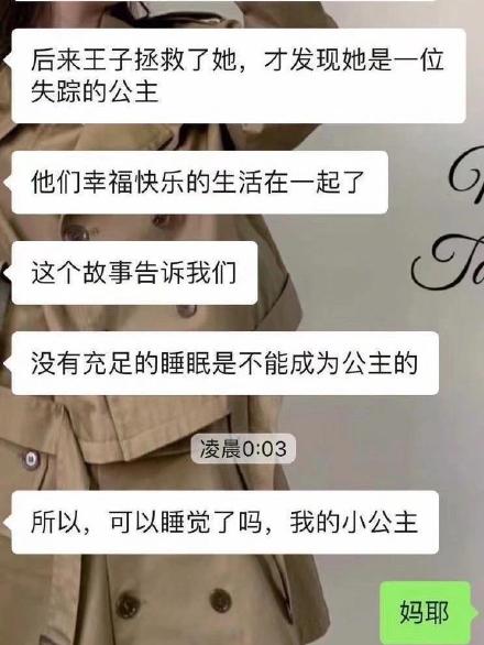 睡前除了晚安还能发什么-睡前互相说晚安是喜欢吗