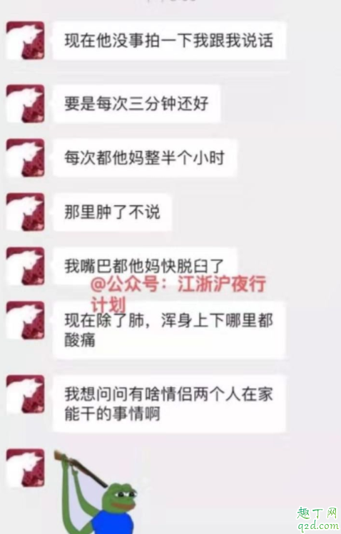 3天40次什么梗 三天40次朋友圈截图原视频