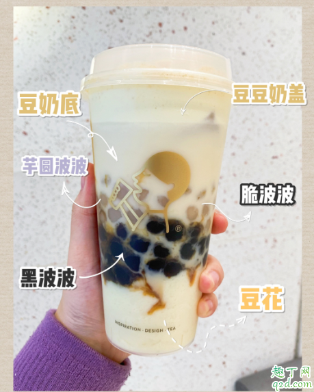 喜茶四喜豆豆茶好喝吗 喜茶四喜豆豆茶多少钱一杯