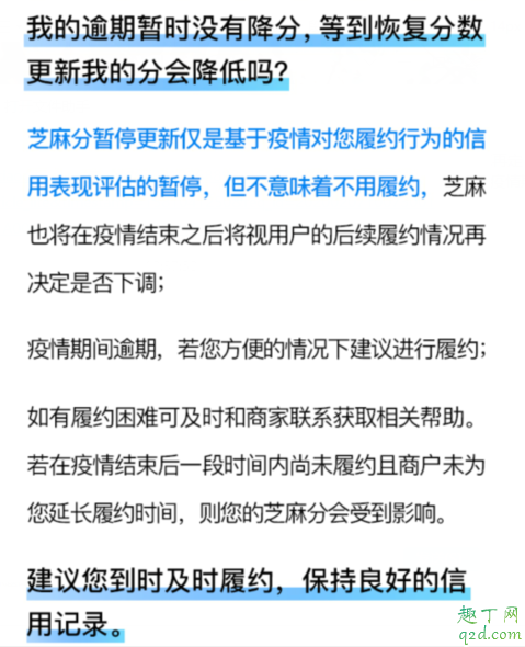 疫情期间支付宝花呗能不能晚点还 疫情期间支付宝可以延期还款吗