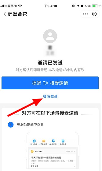 蚂蚁合花是正规平台吗-蚂蚁合花好用吗