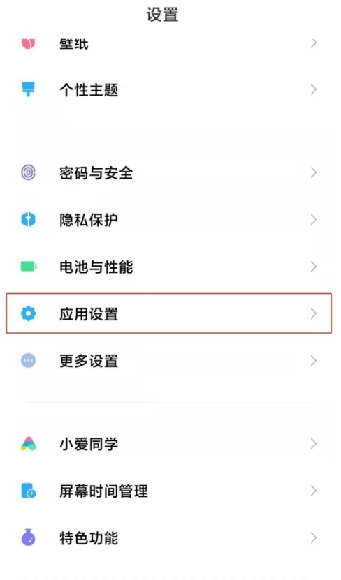 红米note10返回键在哪里-红米note10设置返回键图文教程