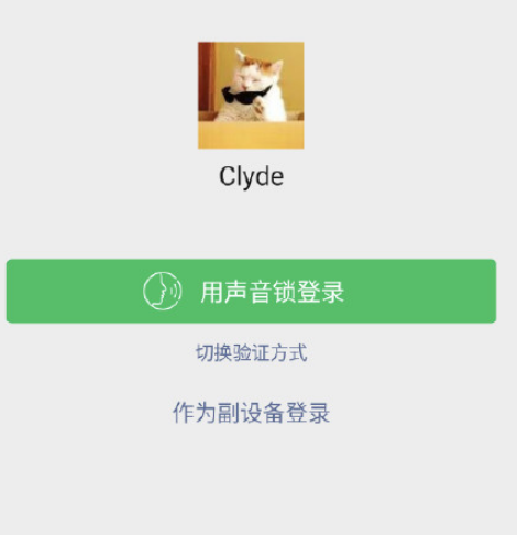 微信作为副设备登录什么意思-微信副设备登录有什么用