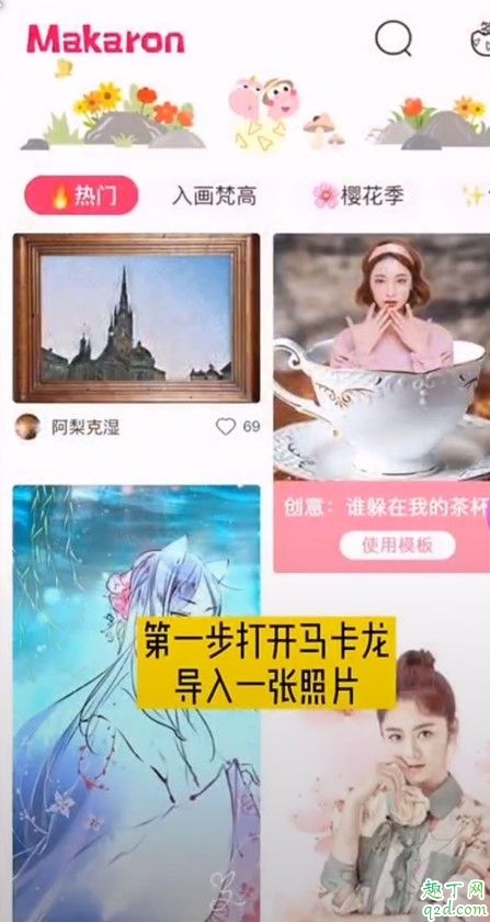 glaze怎么保存图片 glaze设置中文教程