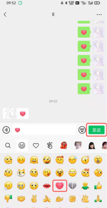 微信爱心碰撞怎么玩-微信爱心特效表情雨怎么打出来