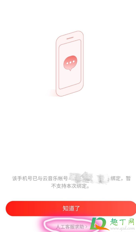 淘宝88vip网易云音乐会员怎么关联-88vip云音乐权益账号转移教程