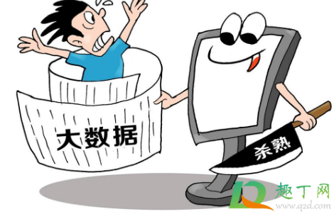 大数据杀熟什么意思-如何避免大数据杀熟