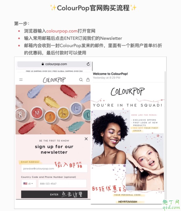 colourpop正品在哪里买 colourpop官网物流怎么查