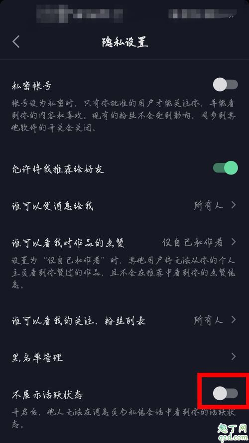 抖音活跃状态是什么意思 抖音活跃状态在哪里看