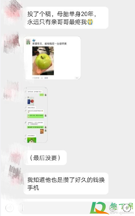 冬天的第一个苹果什么梗-冬天的第一个苹果什么意思