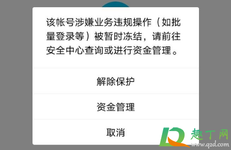 买的qq人脸怎么解除-qq人脸识别不是本人怎么解除