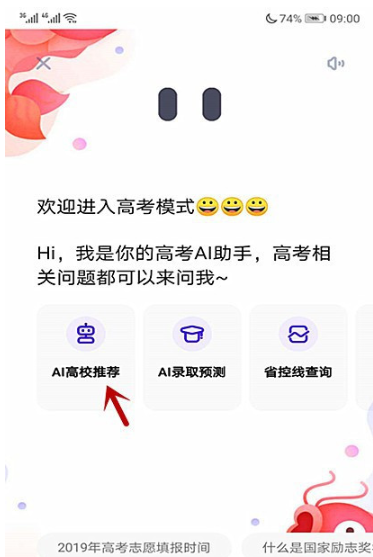 夸克高考艺术生怎么用-夸克高考是收费还是免费的