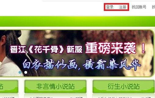 晋江手机版页面很黑怎么调-晋江手机版字体大小怎么调整