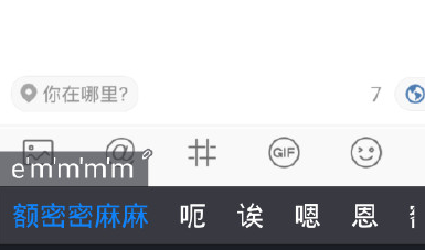emmmm什么意思中文 emmmm读出来到底是什么样子的