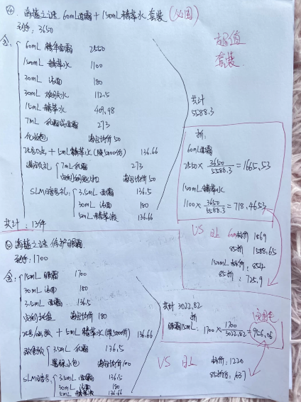 海蓝之谜618活动预告，姐妹们，给我买它！