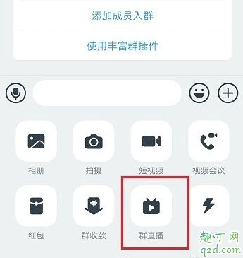 钉钉直播可以看到学生吗 钉钉网课老师能听到学生说话吗