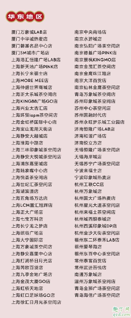 喜茶Contigo联名杯哪些门店有卖 做好功课才不会空跑一趟！