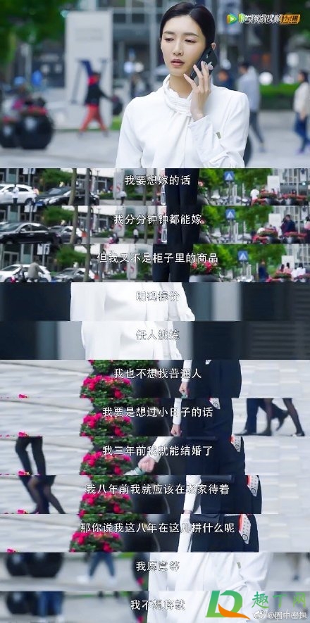 三十而已台词扎心又戳心-电视剧三十而已台词及图片