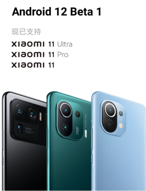 安卓12出来了吗-Android 12系统机型有哪些