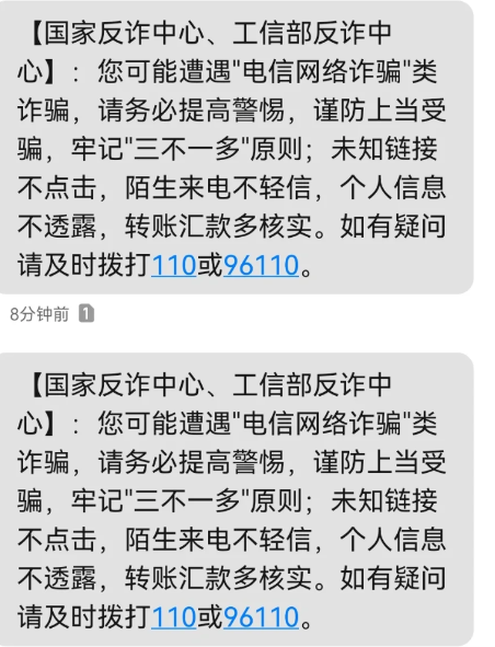 为什么多次收到12381的短信-12381短信太频繁了怎么办