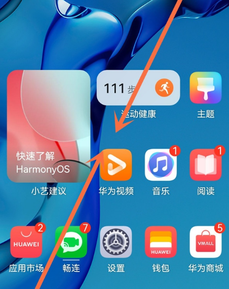 鸿蒙系统小白条怎么关闭-鸿蒙系统小白条取消显示教程