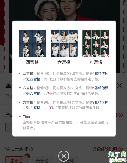 海马体情侣圣诞照多少钱 2019海马体情侣圣诞照一共有几张