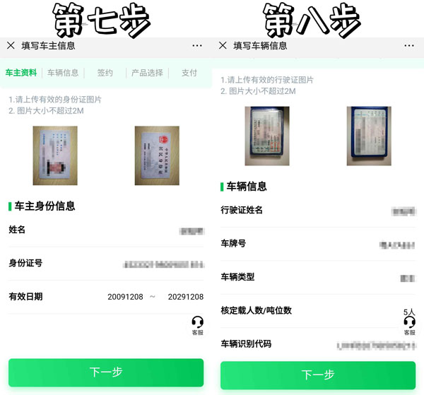 车办etc必须要本人车主吗-非本人名下车辆办理etc流程