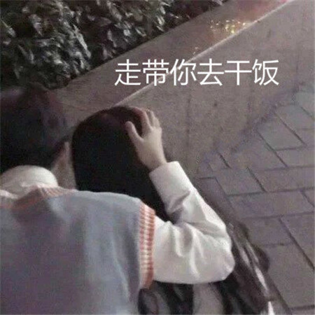 干饭人情侣头像两个小孩最新版-一起干饭的情侣头像抖音最火