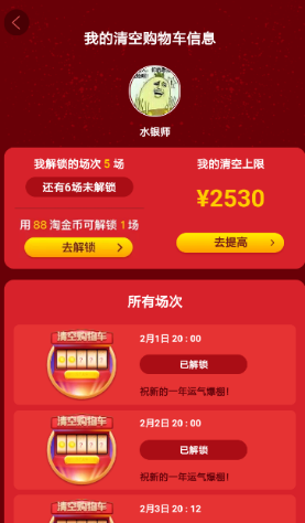 淘宝购物车为什么会上限-2021淘宝购物车上限怎么增加