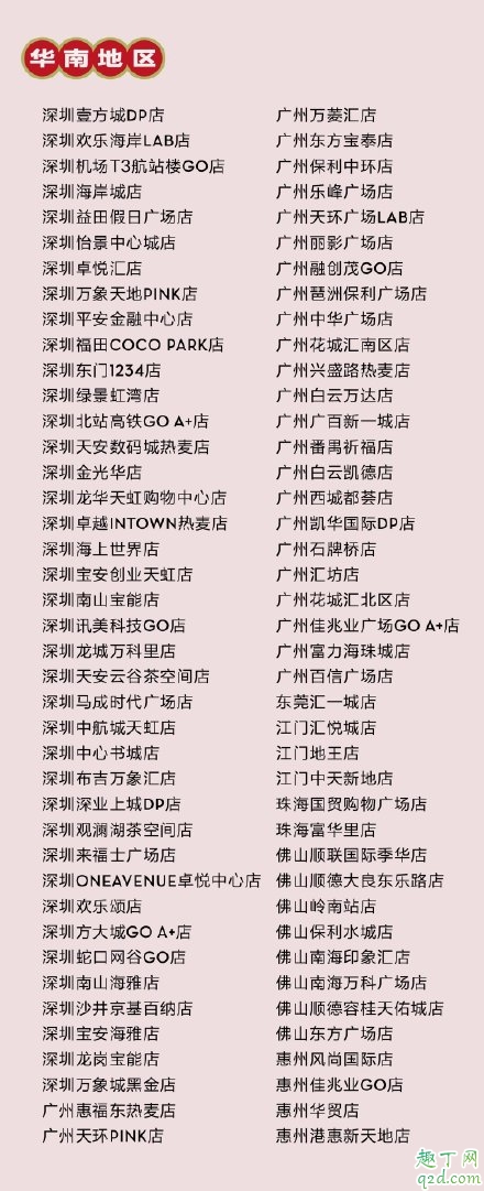 喜茶Contigo联名杯哪些门店有卖 做好功课才不会空跑一趟！