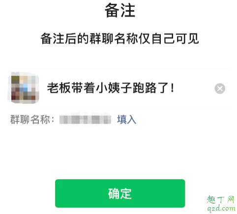 微信群聊备注在哪里改 微信群聊备注别人能看到吗