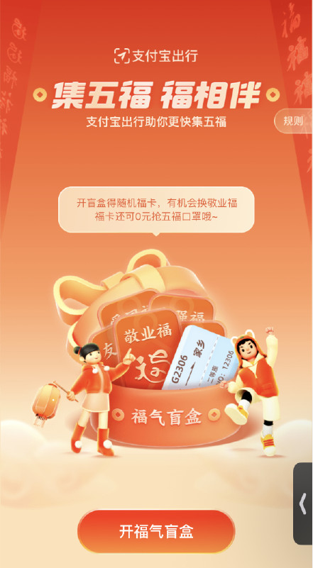 支付宝今年五福怎么提前集卡2022-支付宝集五福提前集齐跟后来又区别吗