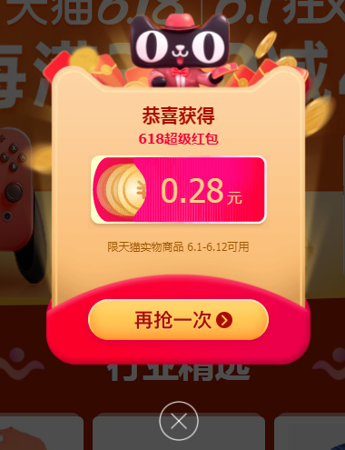 2020天猫618津贴和满减活动一样的吗