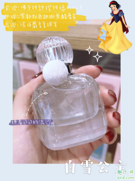 名创优品迪士尼公主联名香水多少钱 名创优品迪士尼公主香水测评