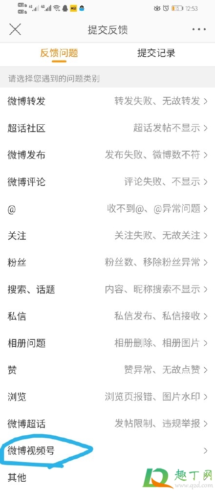 微博视频号怎么取消-微博视频号怎么关闭教程