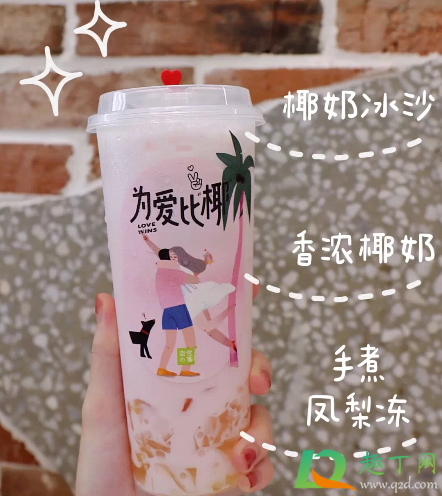 奈雪霸气好椰好喝吗多少钱一杯-奈雪霸气好椰味道怎么样