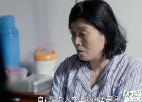 安家潘贵雨最后会洗白吗 安家房似锦妈妈结局剧透