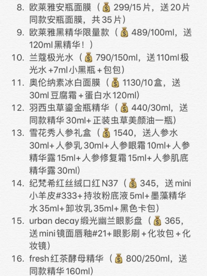 李佳琦5月25日直播预告：凌晨抢618预售/晚上19:00心愿节