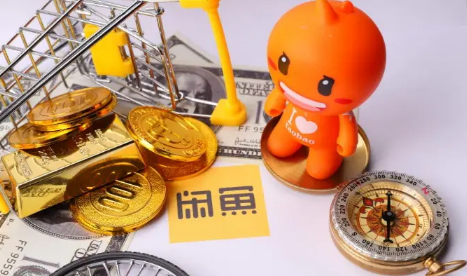 闲鱼手续费太贵了怎么退-闲鱼卖闲置有手续费吗