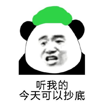 基金绿了表情包图片2021最新-基金一片绿表情包搞笑