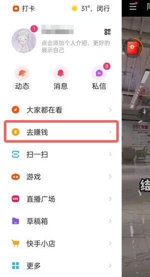 快手1分钱买东西在哪里-快手1分钱买东西退了可以吗