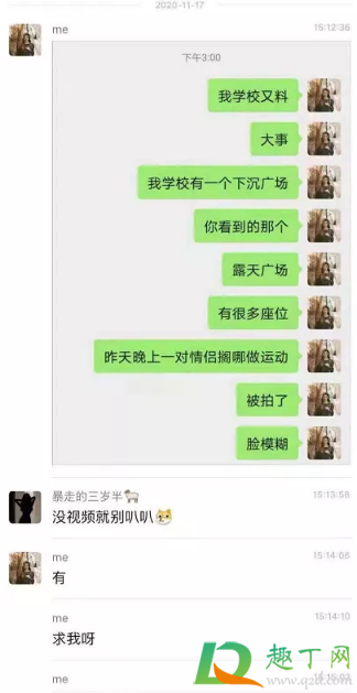 郑州财经学院下沉广场视频在哪看-郑州财经学院什么瓜