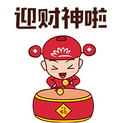 正月初五迎财神文案2021-迎财神祝福语及动态图片