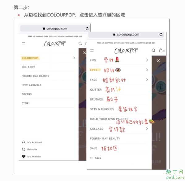 colourpop正品在哪里买 colourpop官网物流怎么查