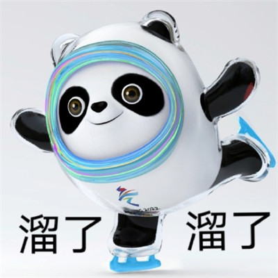 冰墩墩表情包可爱图片2021-雪容融冰墩墩表情包最新版无水印
