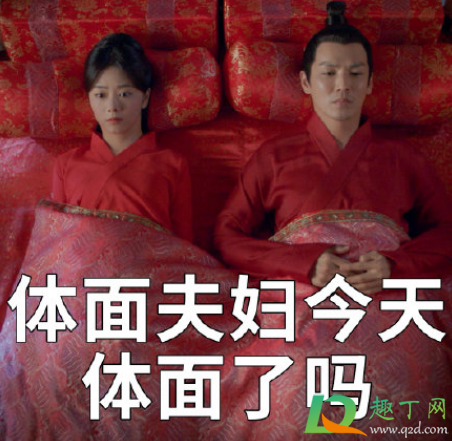 锦心似玉体面是什么梗-锦心似玉体面什么意思